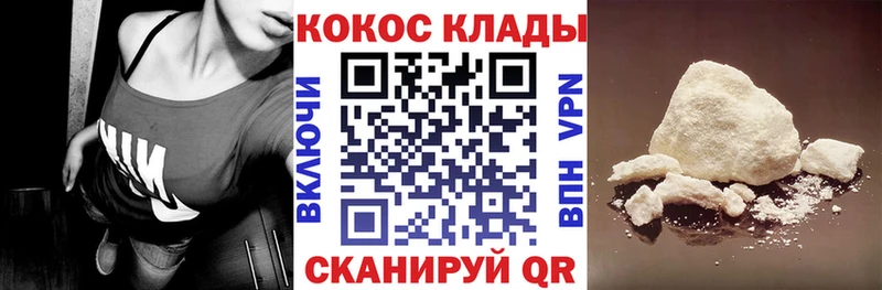 Кокаин VHQ Печоры