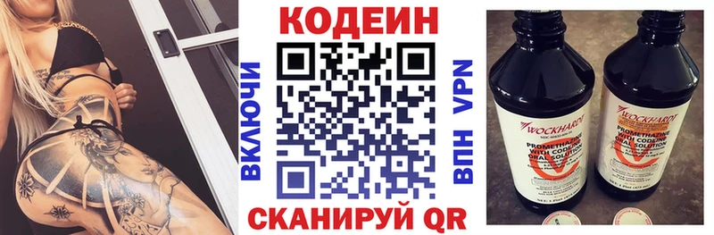 дарк нет состав Печоры Кодеин напиток Lean (лин)