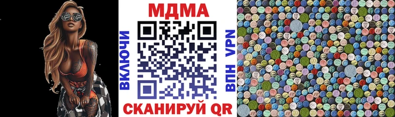 МДМА crystal  купить закладку  Печоры 