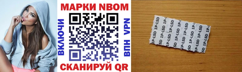 Наркотические марки 1,8мг Печоры